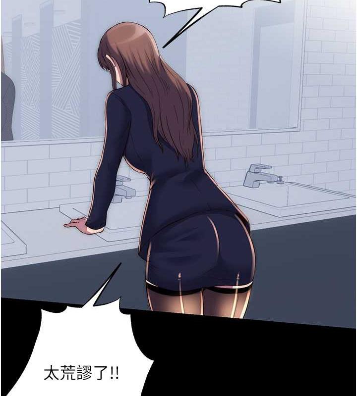 《禁錮之慾》漫画 第48話-是時候該處罰妳了