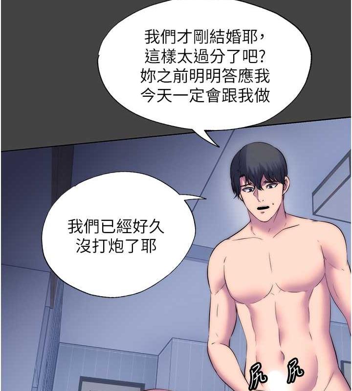 《禁錮之慾》漫画 第48話-是時候該處罰妳了