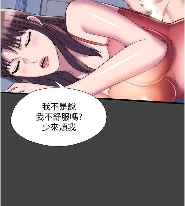 《禁錮之慾》漫画 第48話-是時候該處罰妳了