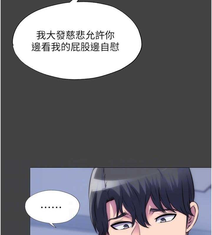 《禁錮之慾》漫画 第48話-是時候該處罰妳了