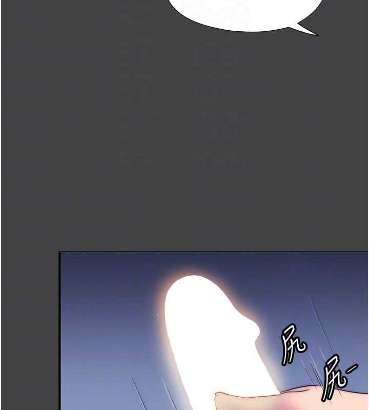 《禁錮之慾》漫画 第48話-是時候該處罰妳了
