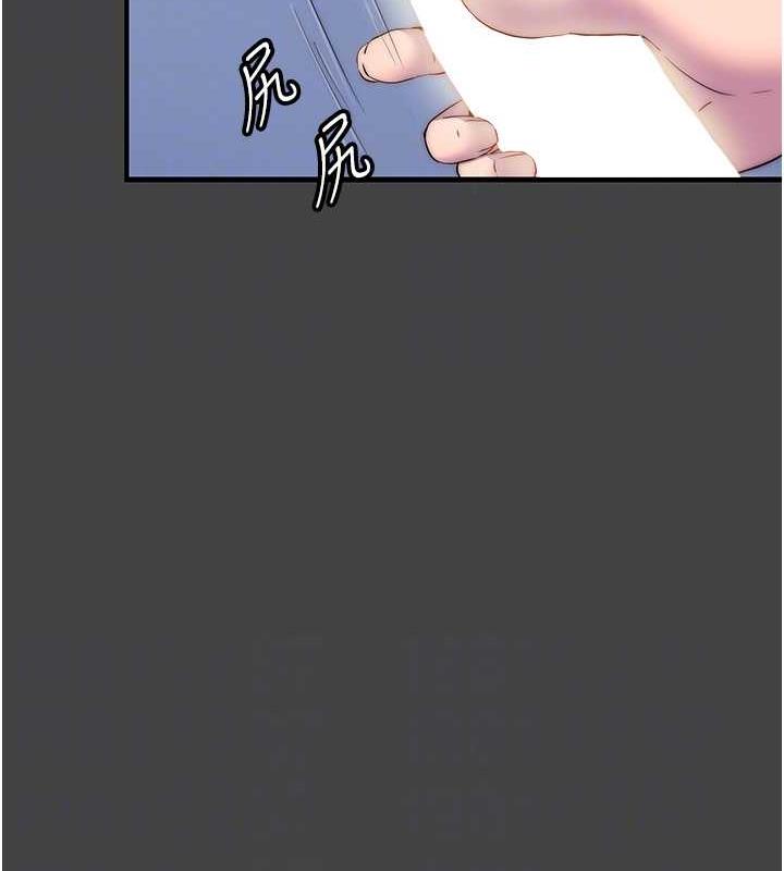 《禁錮之慾》漫画 第48話-是時候該處罰妳了