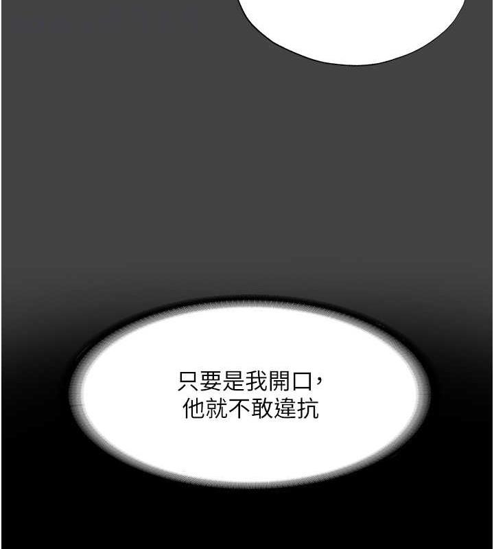 《禁錮之慾》漫画 第48話-是時候該處罰妳了