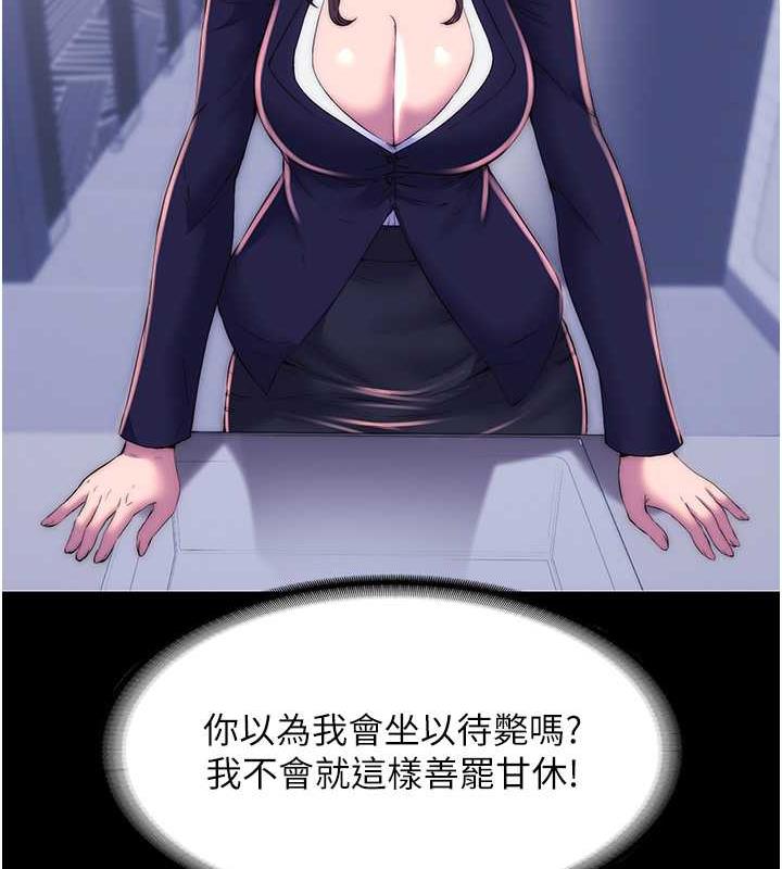 《禁錮之慾》漫画 第48話-是時候該處罰妳了