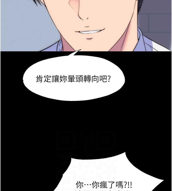 《禁錮之慾》漫画 第48話-是時候該處罰妳了