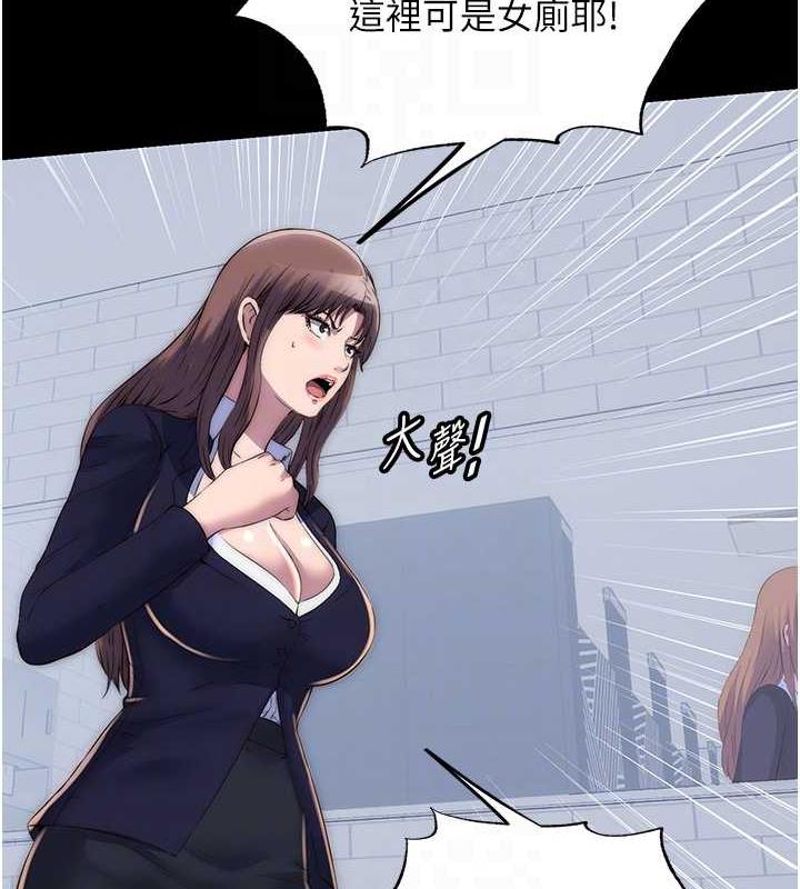 《禁錮之慾》漫画 第48話-是時候該處罰妳了