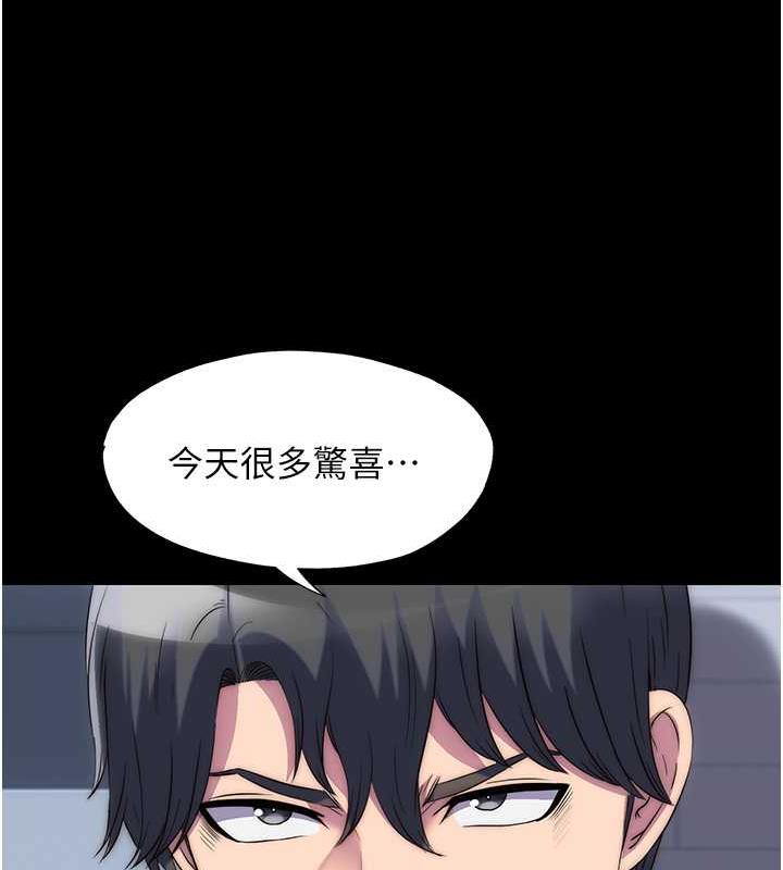 《禁錮之慾》漫画 第48話-是時候該處罰妳了