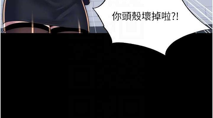 《禁錮之慾》漫画 第48話-是時候該處罰妳了