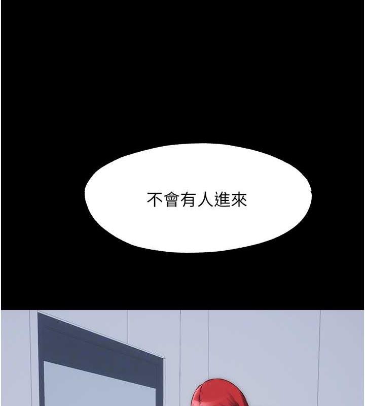 《禁錮之慾》漫画 第48話-是時候該處罰妳了