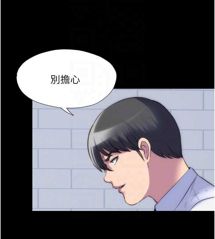 《禁錮之慾》漫画 第48話-是時候該處罰妳了