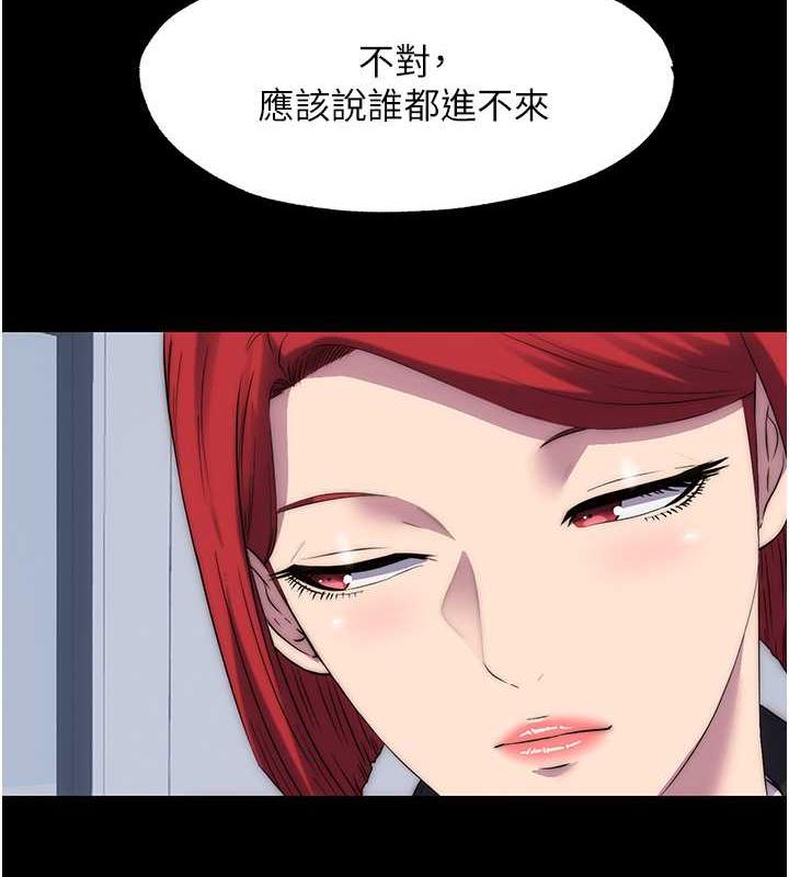 《禁錮之慾》漫画 第48話-是時候該處罰妳了