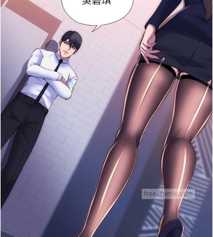《禁錮之慾》漫画 第48話-是時候該處罰妳了