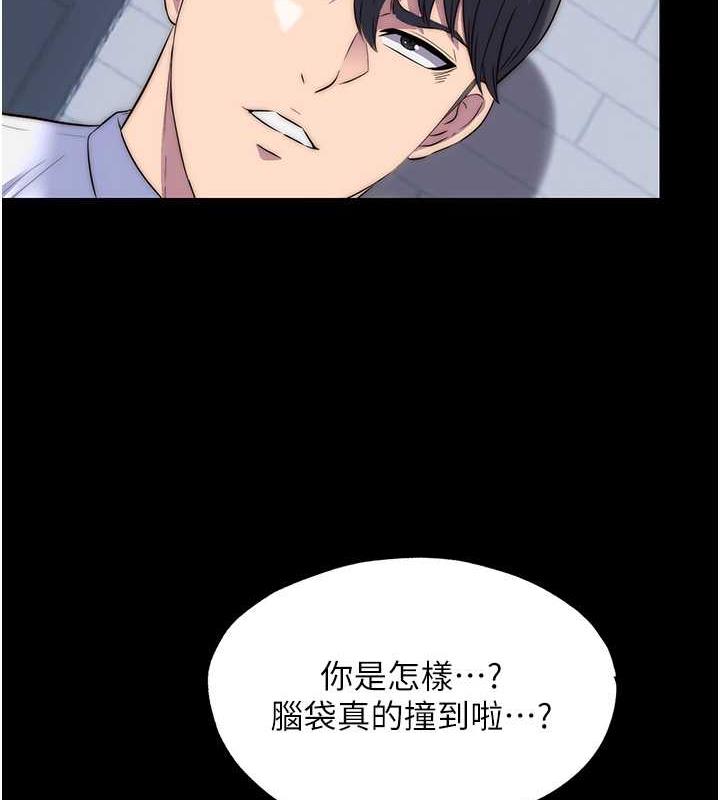 《禁錮之慾》漫画 第48話-是時候該處罰妳了