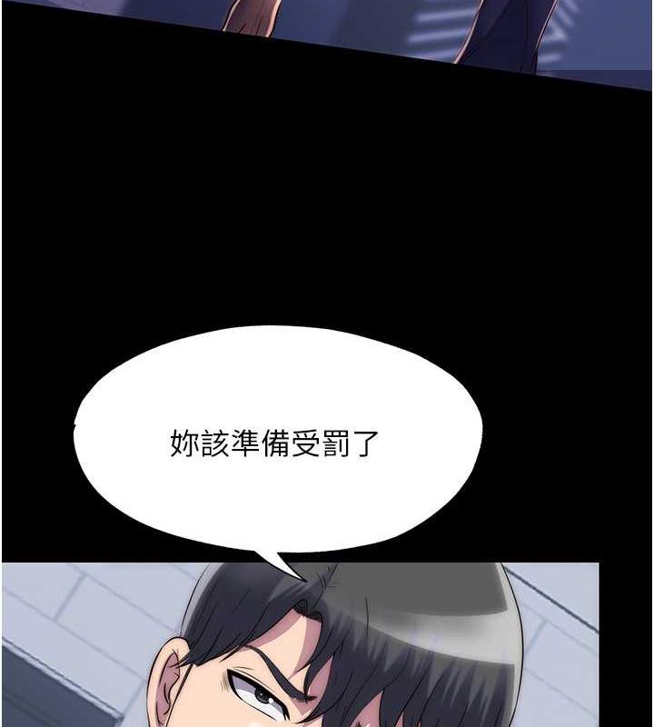 《禁錮之慾》漫画 第48話-是時候該處罰妳了