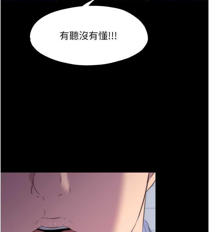 《禁錮之慾》漫画 第48話-是時候該處罰妳了