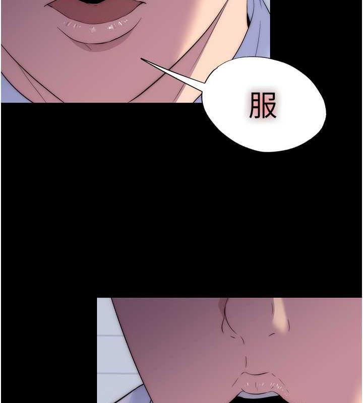 《禁錮之慾》漫画 第48話-是時候該處罰妳了