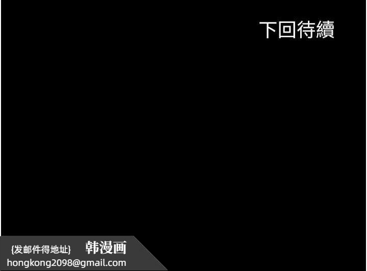《禁錮之慾》漫画 第48話-是時候該處罰妳了