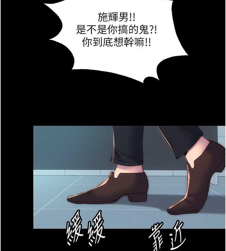 《禁錮之慾》漫画 第49話-對前妻的嚴厲調教