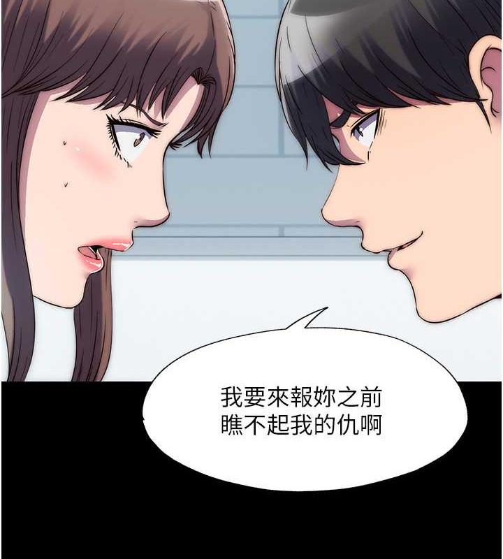 《禁錮之慾》漫画 第49話-對前妻的嚴厲調教