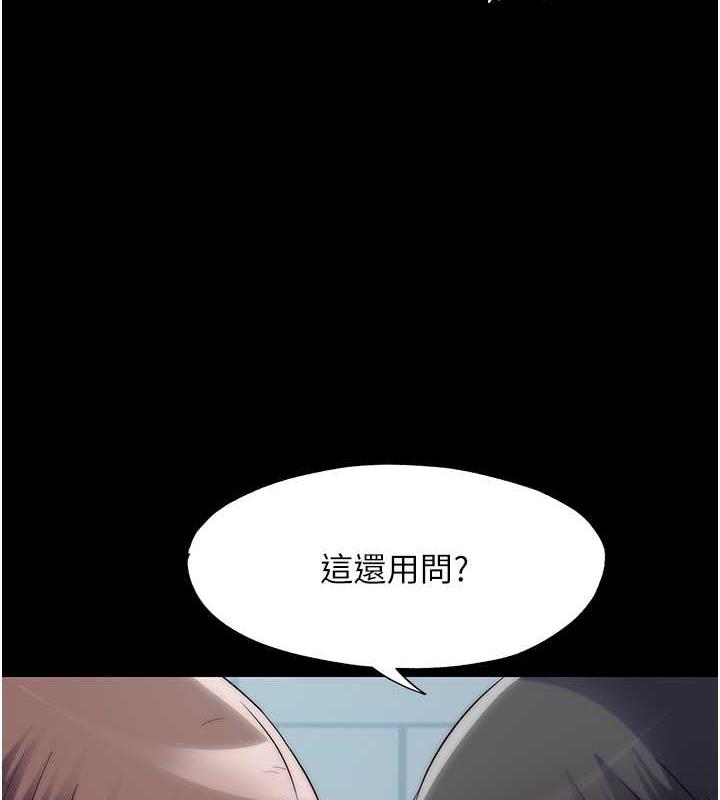 《禁錮之慾》漫画 第49話-對前妻的嚴厲調教