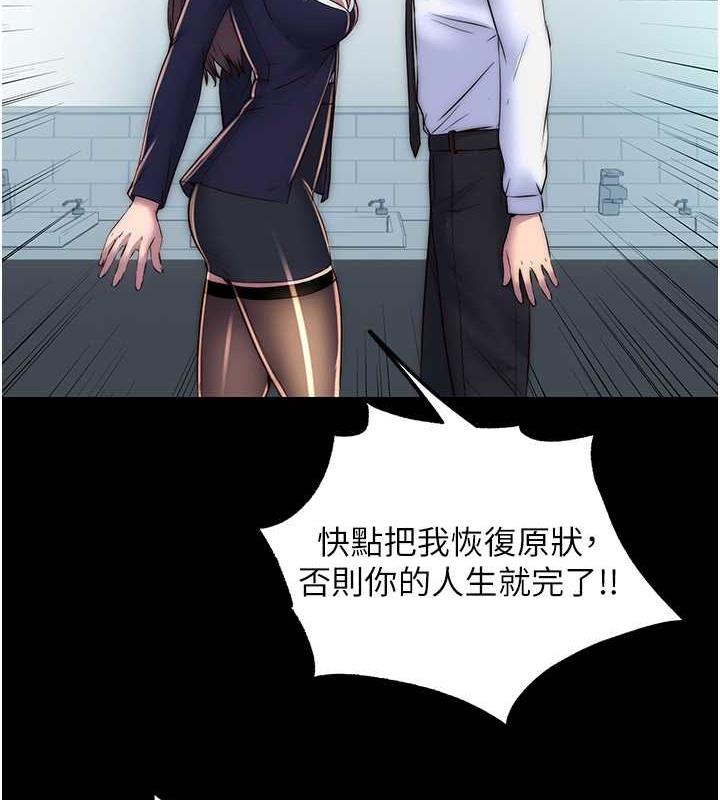 《禁錮之慾》漫画 第49話-對前妻的嚴厲調教