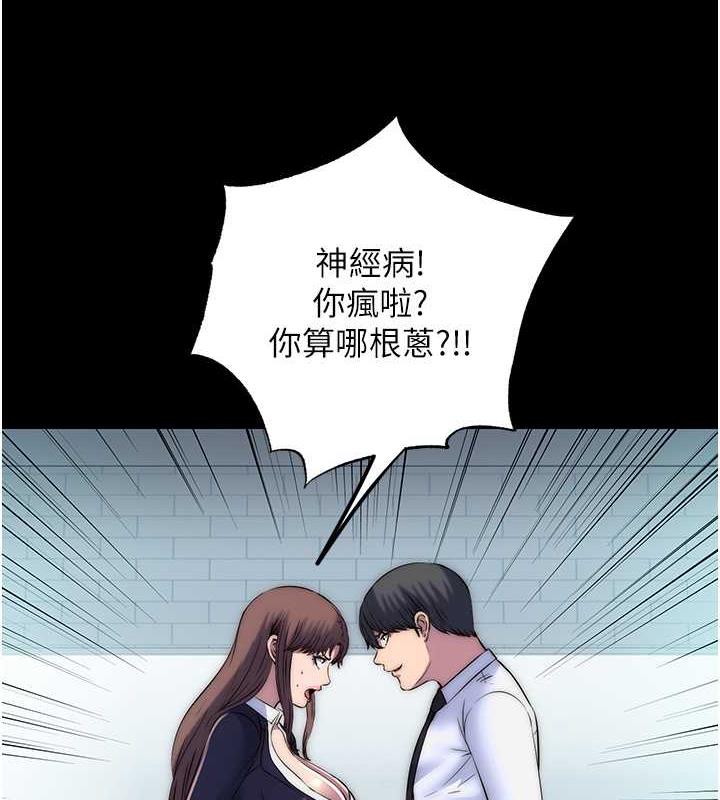 《禁錮之慾》漫画 第49話-對前妻的嚴厲調教