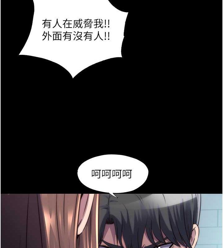 《禁錮之慾》漫画 第49話-對前妻的嚴厲調教