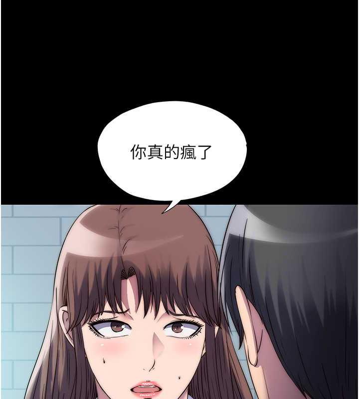 《禁錮之慾》漫画 第49話-對前妻的嚴厲調教