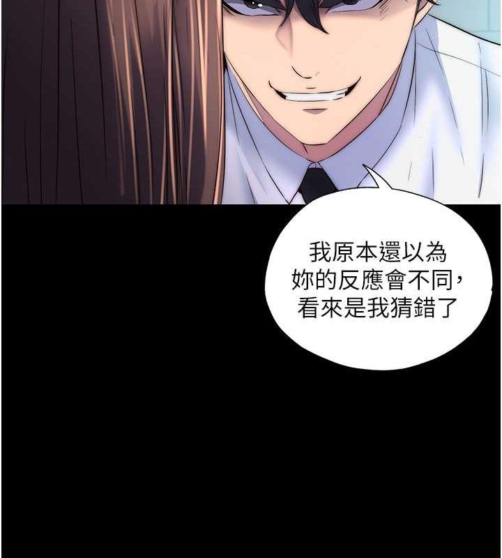 《禁錮之慾》漫画 第49話-對前妻的嚴厲調教