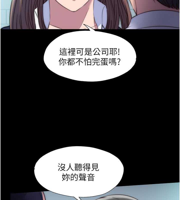 《禁錮之慾》漫画 第49話-對前妻的嚴厲調教