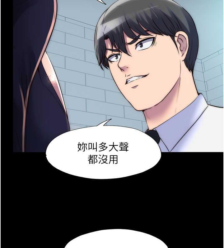《禁錮之慾》漫画 第49話-對前妻的嚴厲調教