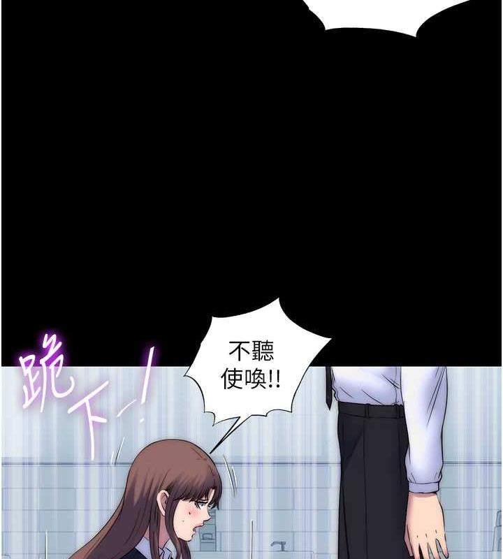 《禁錮之慾》漫画 第49話-對前妻的嚴厲調教