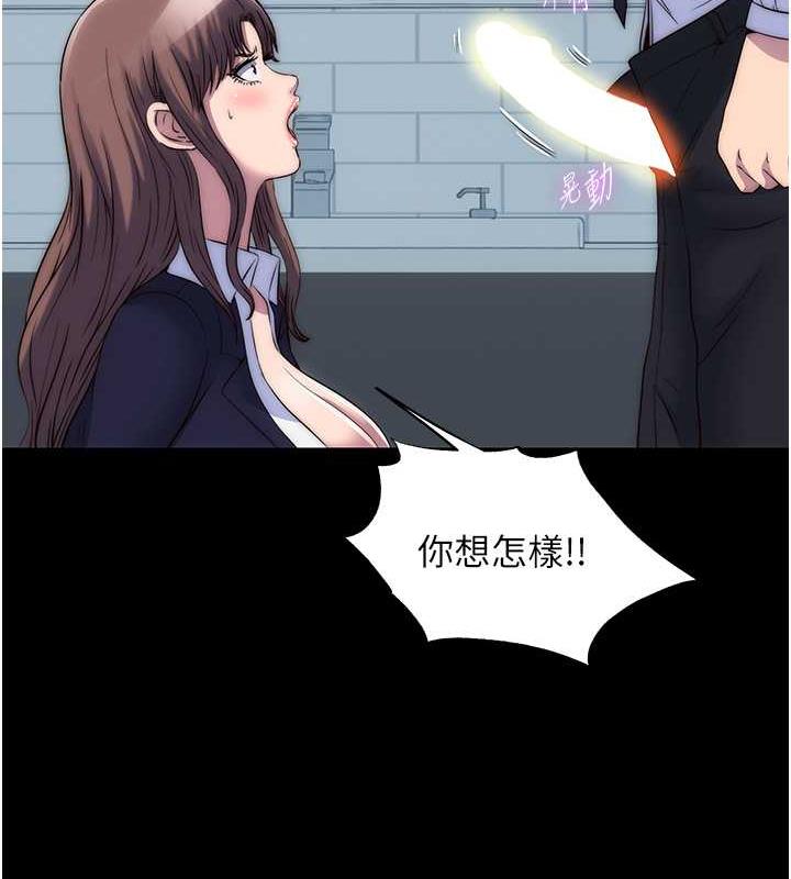 《禁錮之慾》漫画 第49話-對前妻的嚴厲調教