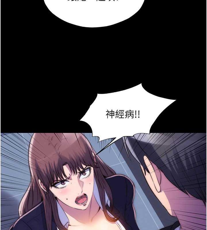 《禁錮之慾》漫画 第49話-對前妻的嚴厲調教