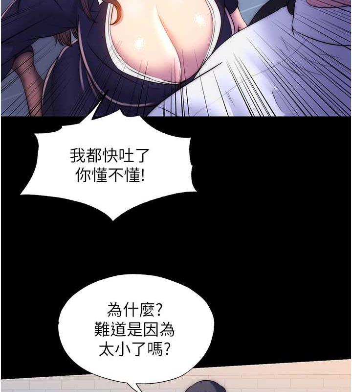 《禁錮之慾》漫画 第49話-對前妻的嚴厲調教