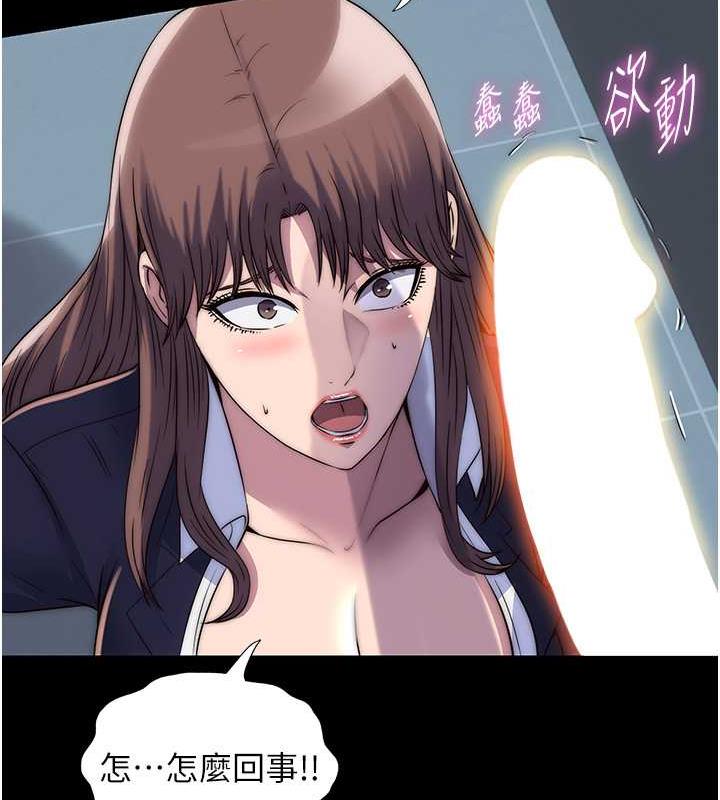 《禁錮之慾》漫画 第49話-對前妻的嚴厲調教