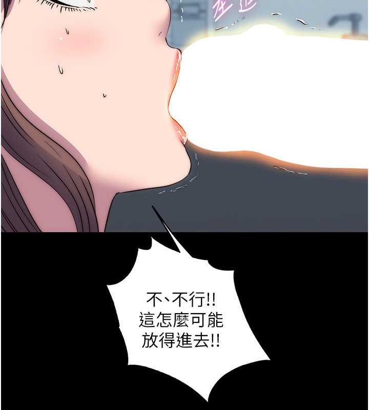 《禁錮之慾》漫画 第49話-對前妻的嚴厲調教