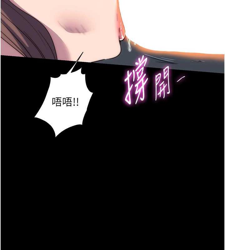 《禁錮之慾》漫画 第49話-對前妻的嚴厲調教