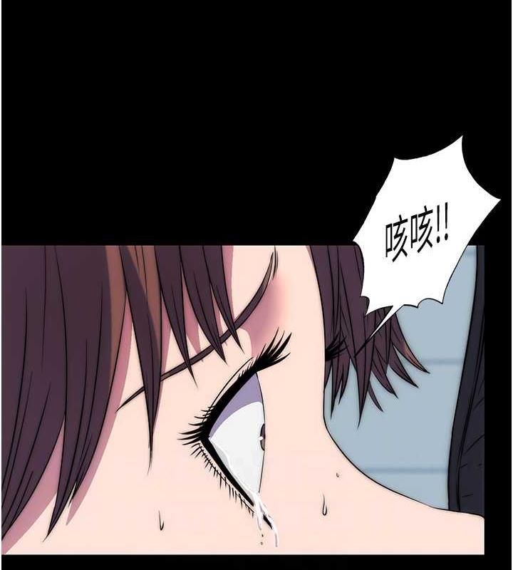 《禁錮之慾》漫画 第49話-對前妻的嚴厲調教