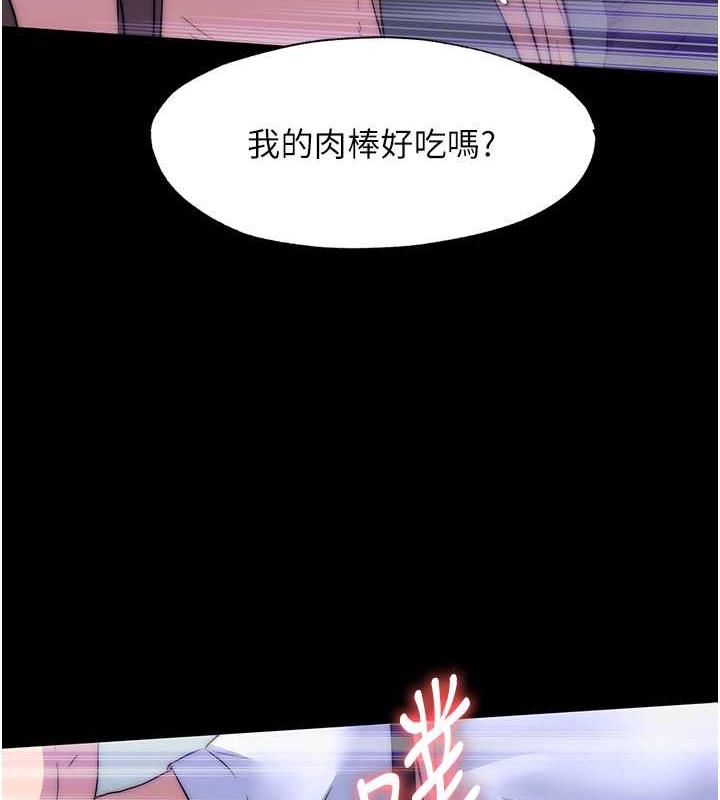 《禁錮之慾》漫画 第49話-對前妻的嚴厲調教