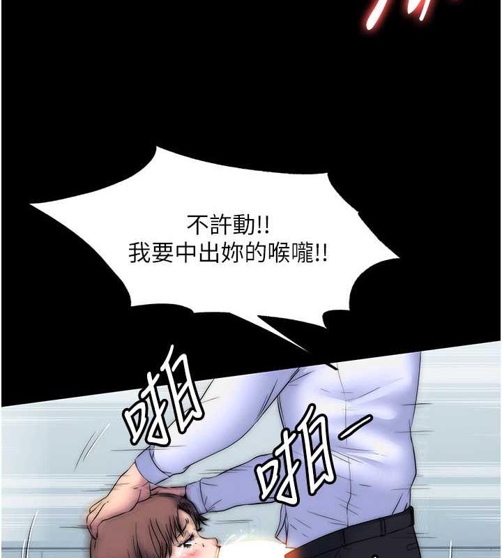 《禁錮之慾》漫画 第49話-對前妻的嚴厲調教