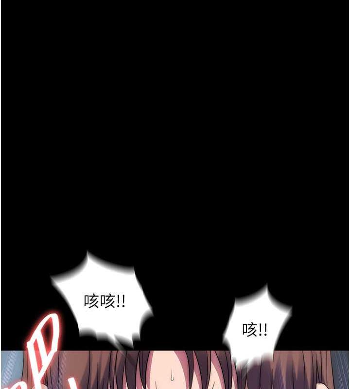 《禁錮之慾》漫画 第49話-對前妻的嚴厲調教