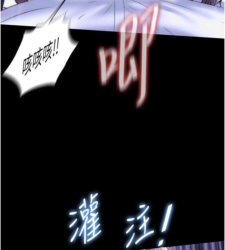 《禁錮之慾》漫画 第49話-對前妻的嚴厲調教
