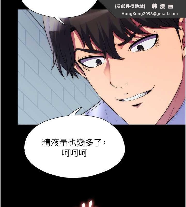 《禁錮之慾》漫画 第49話-對前妻的嚴厲調教