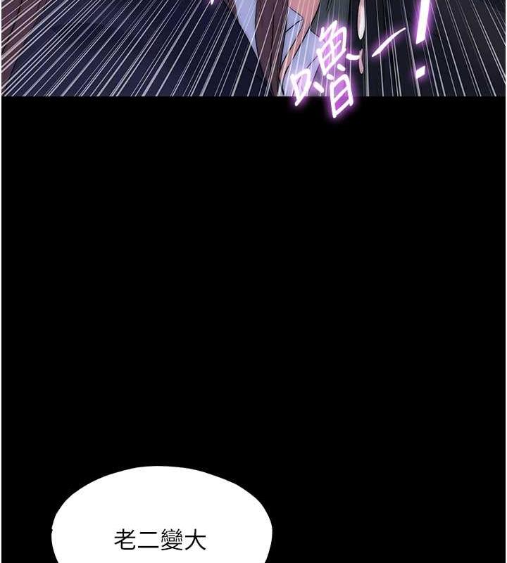 《禁錮之慾》漫画 第49話-對前妻的嚴厲調教