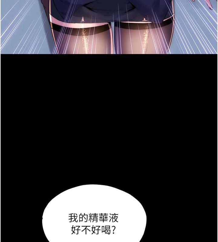 《禁錮之慾》漫画 第49話-對前妻的嚴厲調教