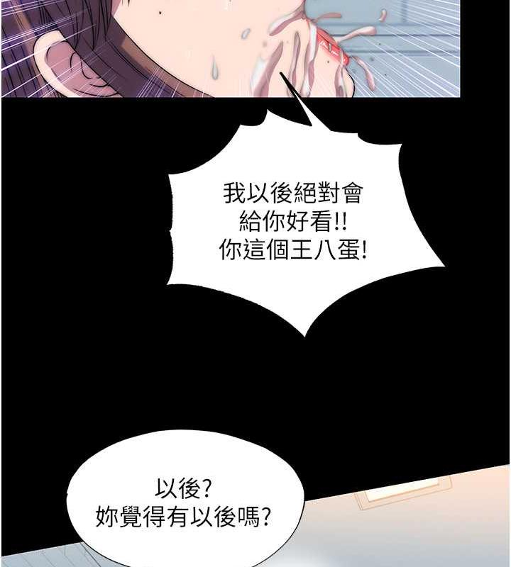 《禁錮之慾》漫画 第49話-對前妻的嚴厲調教