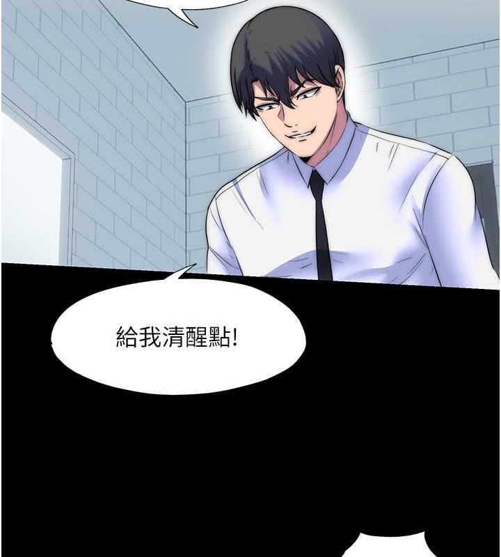 《禁錮之慾》漫画 第49話-對前妻的嚴厲調教