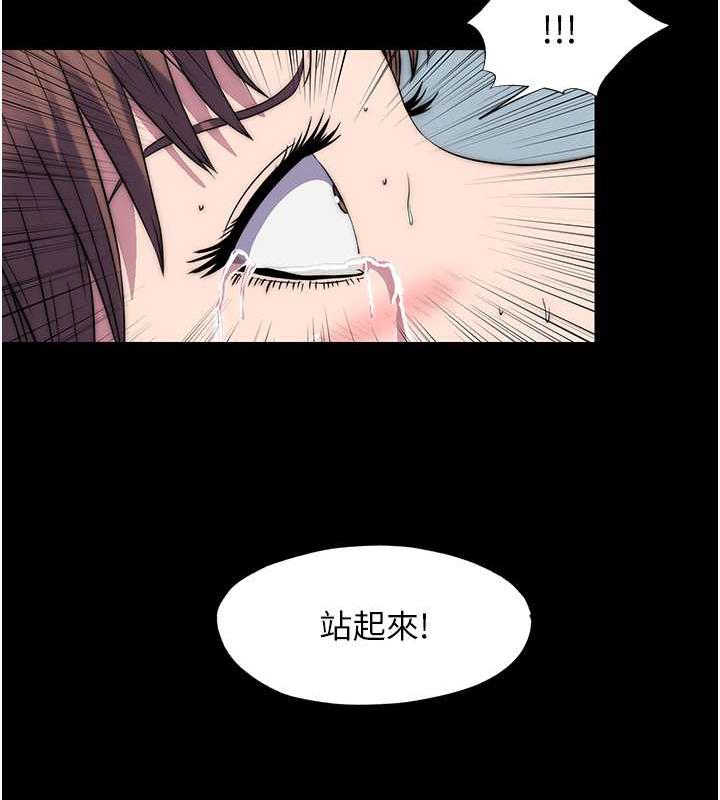 《禁錮之慾》漫画 第49話-對前妻的嚴厲調教