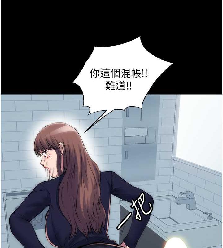 《禁錮之慾》漫画 第49話-對前妻的嚴厲調教